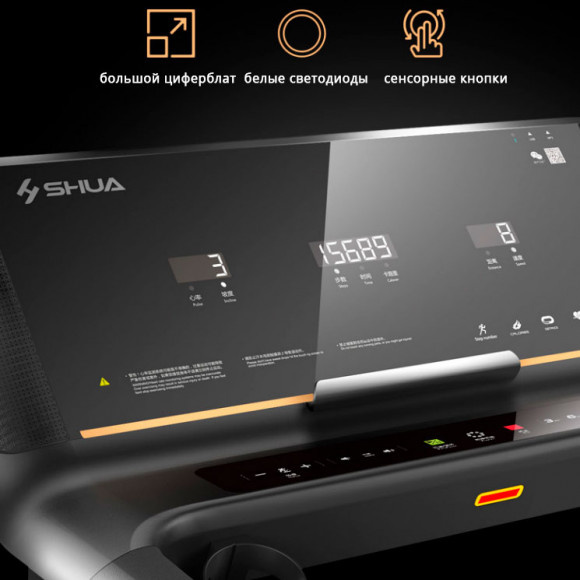 Беговая дорожка Shua SH-T5100 Беговая дорожка Shua SH-T5100