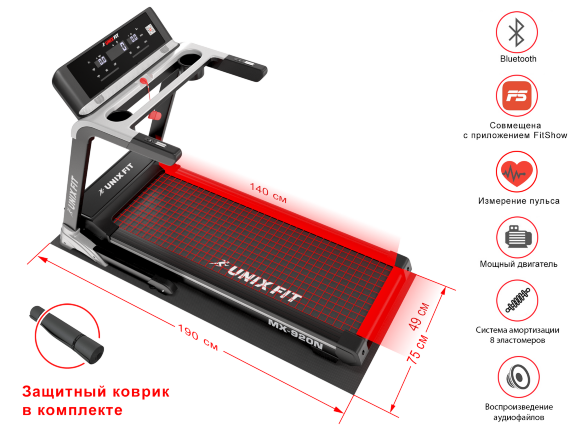 Беговая дорожка UNIXFIT MX-920N Беговая дорожка UNIXFIT MX-920N