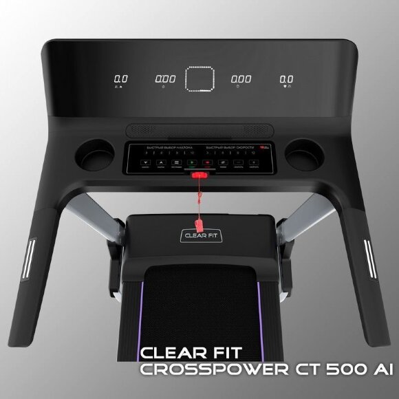 Беговая дорожка Clear Fit CrossPower CT 500 AI Беговая дорожка Clear Fit CrossPower CT 500 AI